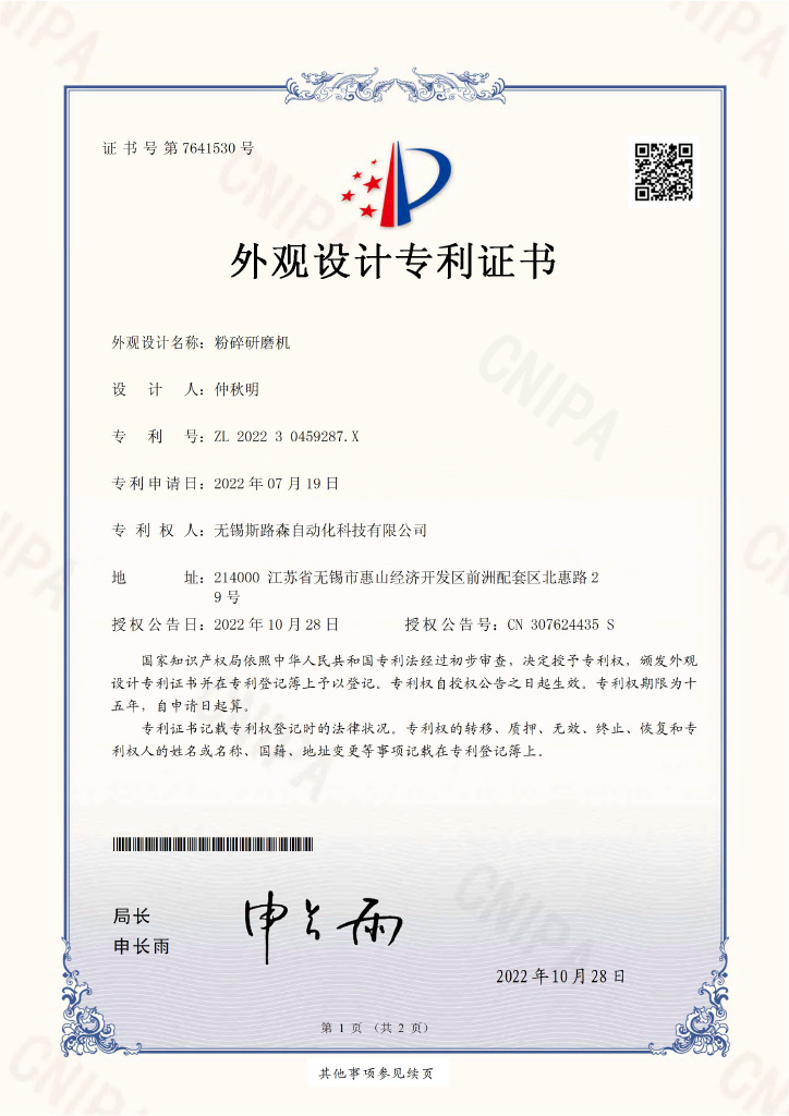 Design patent certificate